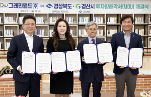 경산시, 불연 신소재 건축자재 상용화 '가속'