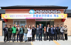 의성군, 전흥보건진료소 개소 '지역민 건강 UP'