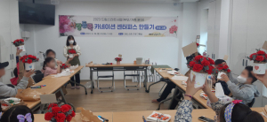 예천군 드림스타트, 가족愛 실천해요