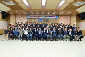 고령군, 공감·상생하는 공무원 조직문화 형성 최선