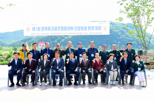 고령군, 파크골프 동호인 화합의 장 '성료'