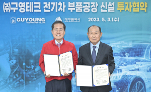 ㈜구영테크, 전기차社 신규 육성에 873억 투입