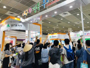 서울국제관광전에서 대구·경북만의 톡톡 튀는 관광 매력 선봬