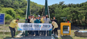 칠곡군, 안전大전환 집중안전점검 실시