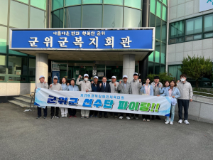 군위군, 25회 경북장애인체육대회 선수단 격려