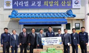 예장합동총회 교정선교위원회, 맛난 온정 전해요