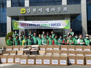 김천시 새마을회, 효심 가득 행복 상자 전달