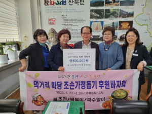 (사)대한어머니회 문경시지회, 산북면에 후원 손길 나눔