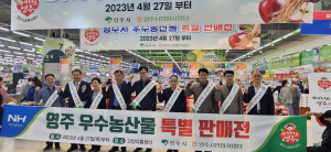 영주시 사과·한우·수삼, 수도권 입맛 '저격'