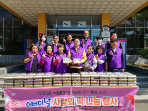영양군 수비면 지역사회보장협의체, 어버이날맞이 떡 나눔