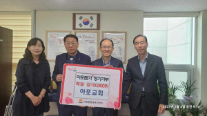 김천시 아포교회, 매월 지정 기부로 온정 전해