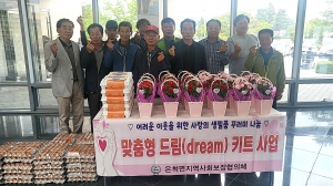 상주시 은척면지역사회보장협의체, 카네이션에 감사함 가득