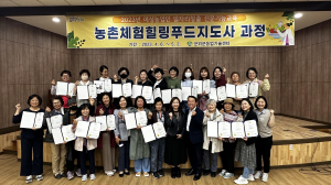 군위군, 농촌여성 전문능력 향상 교육 마무리