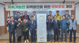 청도군 각북면, 지역민의 행복 기틀 마련 '한뜻'