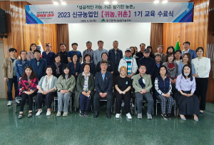 대구시농업기술센터, 귀농·귀촌인들의 영농 정착 성공 응원해