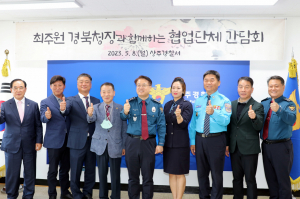 최주원 경북경찰청장 