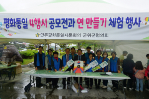 민주평화통일자문회의 군위군협의회, 어린이날 큰잔치 '성료'