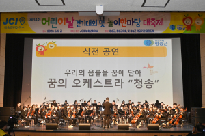 청송군청소년수련관, 각양각색 재능기부 활동