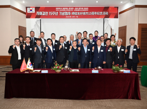 문경시-中 이싱시, 자매결연 15주년 기념 행사