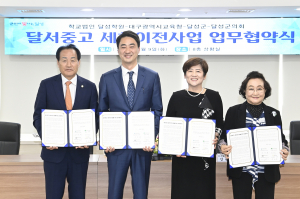 달서중·고등학교, 달성군 하빈면→다사읍 세천리 이전 확정