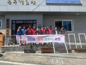 김천시 자산동 '행복 경로당' 웃음꽃 활짝