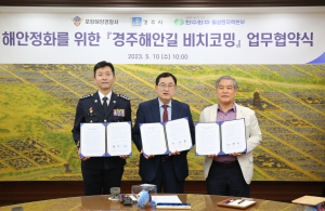 경주시 