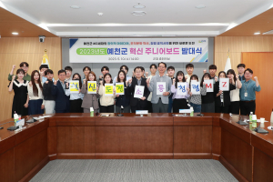 예천군 MZ 공무원, 기발한 아이디어 뱅크 역할 '톡톡'