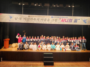 이산가족의 아픔에 공감하는 따뜻한 이야기 '사니의 꿈'