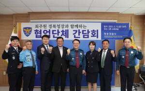 최주원 경북경찰청장 