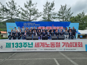 한국노총 경북지역본부, 경북 산업발전에 땀흘린 주역들 '한자리에'