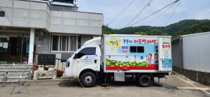 성주군 월항면, 이동세탁서비스 운영