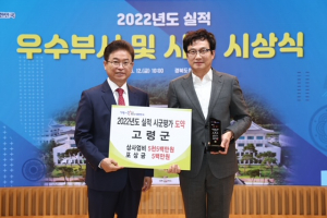고령군, 명품 행정으로 장족의 발전 이뤄