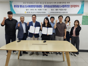 경주시, 상권육성·도시재생 융합해 시너지 UP