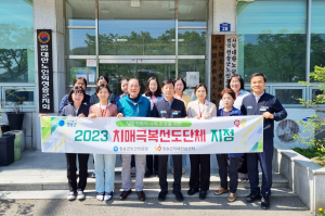 청송군, 치매극복선도단체와 '안전망 구축' 협력