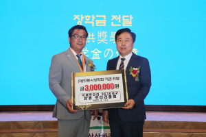 국제로타리3630지구 안동 로타리클럽, 지역인재육성·교육발전 '앞장'