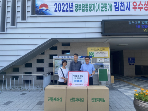 김천 재림교회, 이웃사랑 물품 후원