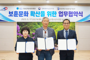 청송군, 보훈의식 함양·문화 확산 '앞장'