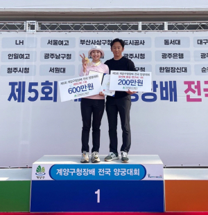 예천군청 조수빈 선수, 양궁 女 개인전 우승