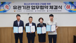 구미경찰서, 청소년 마약범죄 근절에 '팔 걷어'
