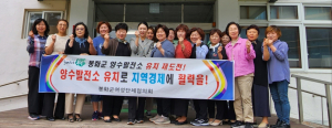 봉화군 여성단체협의회, 따뜻한 선행으로 지역 사랑 전하는 '행복 전도사'