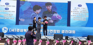 제2회 경상북도대게어업인 경진대회 '성료'