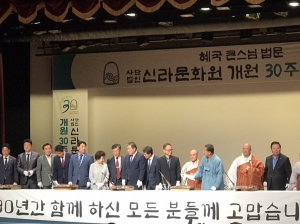 (사)신라문화원 