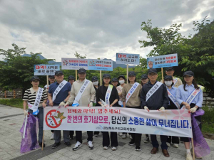 구미교육지원청, 흡연·마약 예방 플로킹 캠페인 실시