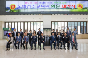 농협 경주교육원, 원훈 제막식 개최