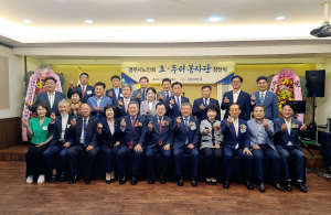 경주시 효·두리 봉사단'창단'··· 편안한 노후생활에 힘 보탠다