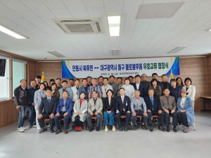 안동시 북후면행정복지센터, 대구광역시와 경제·문화 교류 '활발'