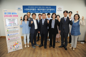 예천박물관-수원화성박물관 '품앗이 기부'