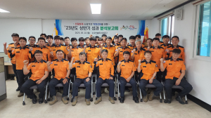 경상북도 119산불특수대응단 