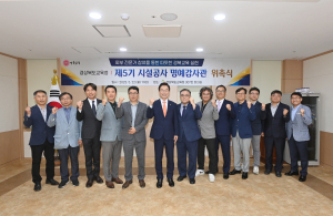  경상북도교육청, 외부전문가 통해 시설공사 예방감사 효과 극대화