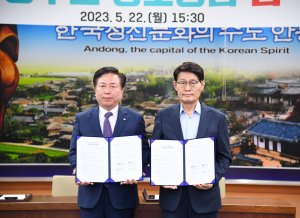 영주시-안동시, 행정구역 넘나드는 '식수 품앗이' 맞손